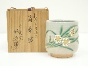 京焼　鳴滝窯　橋本城岳造　乾山写水仙文筒茶碗（共箱）